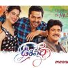 Oopiri-Movie-First-Day-Worldwide-Collections