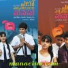 Yeto Vellipoyindi Manasu Movie Designs