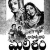 Malliswari_1951