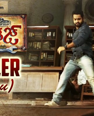 Janatha Garage Official Trailer